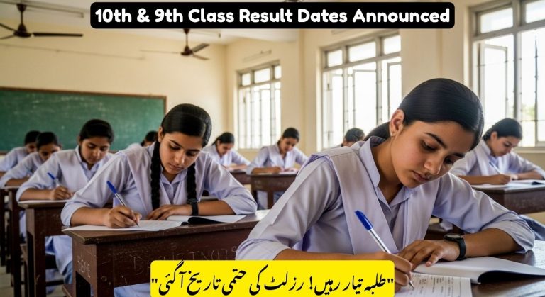 Matric and 9th Class Result Dates 2025, Official Announcement by Education Minister