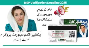 BISP Verification Deadline 2025: Important Notice for Women Beneficiaries