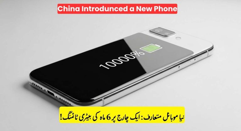 China Introduces Groundbreaking Mobile Battery Technology: No Charging Needed for Six Months