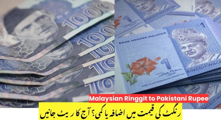 Malaysian Ringgit to Pakistani Rupee Exchange Rate Today – Interbank & Open Market Rates