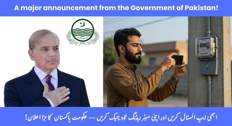 My Meter, My Reading” App Approved to Eliminate Meter Readers Across Pakistan