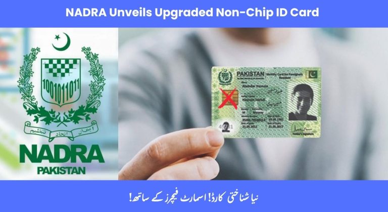 NADRA Unveils Upgraded Non-Chip ID Card with Smart Features for 2025