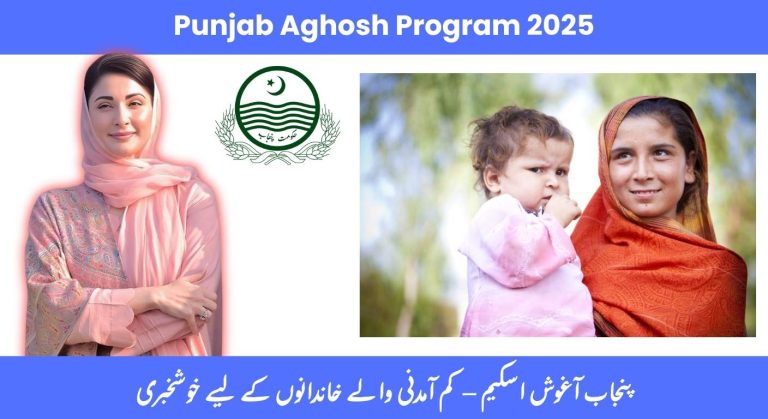 Punjab Aghosh Program 2025 – Complete Guide on Eligibility, Benefits & Registration