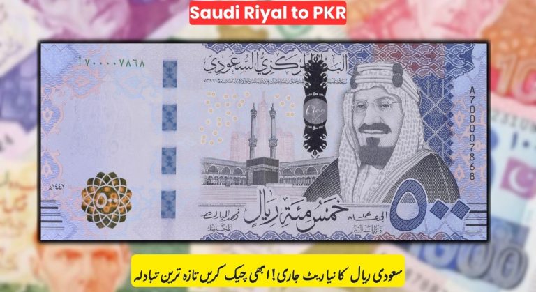 Saudi Riyal to Pakistani Rupee Exchange Rate: June 26, 2025 Update