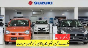New Green Tax Hike: Suzuki Alto, Cultus, Swift Prices Revised…