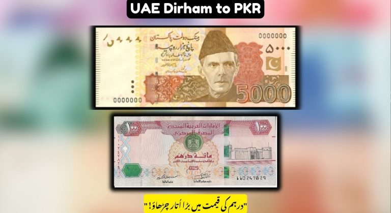Dirham to PKR, Dirham Sees New Movement Against Pakistani Rupee