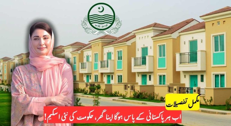 5 Marla Housing Scheme 2025 – Secure Your Future Home