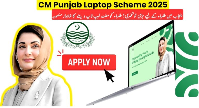 CM Punjab Laptop Scheme 2025: Complete Guide to Phase 2 Registration and Benefits