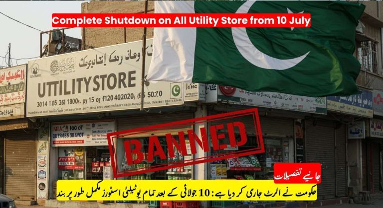 Govt Alert: All Utility Stores in Pakistan to Shut Down on July 10