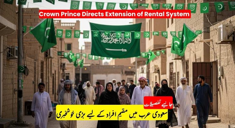 Crown Prince Directs Extension of Rental System Review to 90 Days in Saudi Arabia