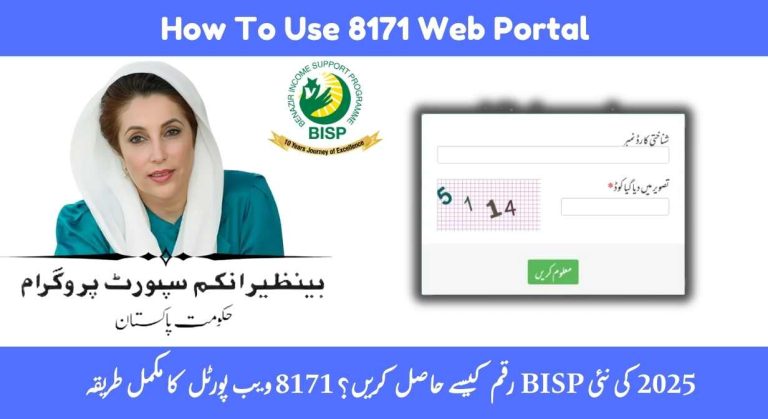 How to Use 8171 Web Portal to Check BISP New Payment 2025