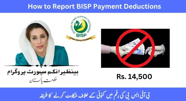 How to Report BISP Payment Deductions – Complete Step-by-Step Guide