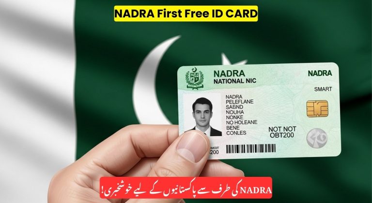 NADRA’s Big News Free ID Card for First-Time Applicants