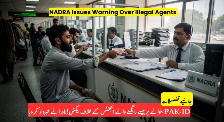 NADRA Issues Public Warning Over Illegal Agents Charging for PAK-ID App Assistance