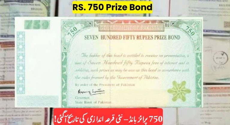 Rs. 750 Prize Bond Draw for July 2025: Date and Details